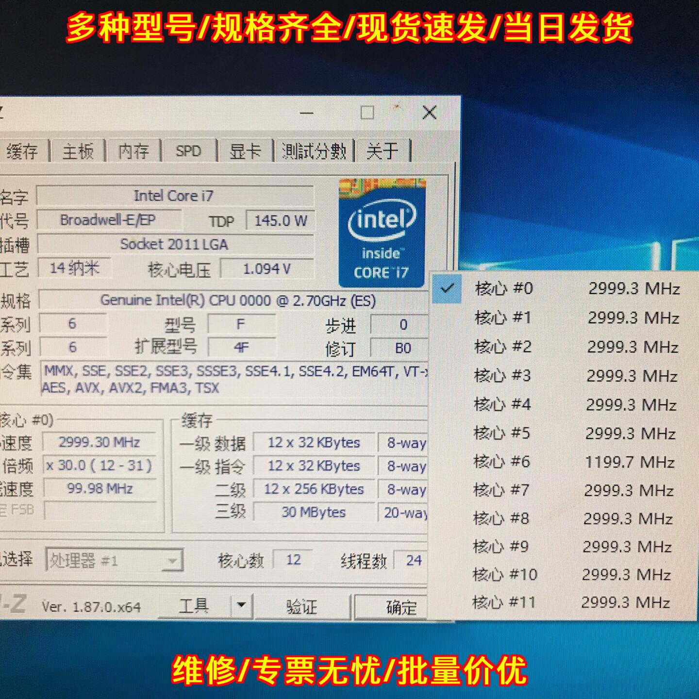 Xeon E5-2687WV4 ES CPU 十二核2.7G处理器议价维修图片