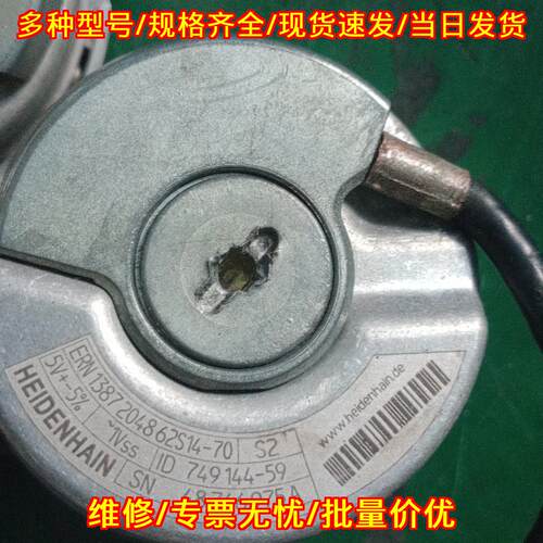 ERN1387 2048 62S14-70 ID749144-59 海德汉编码器议价维修