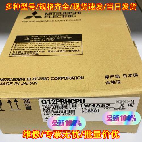 Q12PRHCPU Q25PRHCPU 可编程控制器CPU工控模块议价维修