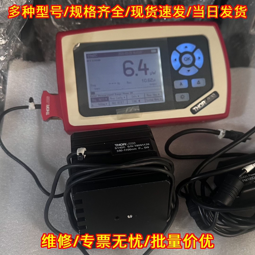 PM100D光功率计 THORLABS索雷博带S142C探头光学测量仪器议价维修