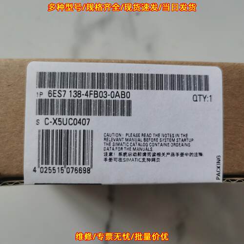 6ES7138-4FB03-0AB0 PLC模块 工业自动化工控元器件议价维修