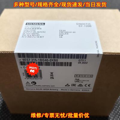 6ES7 215-1BG40-0XB0 CPU模块 S7-1200 可编程控制器议价维修