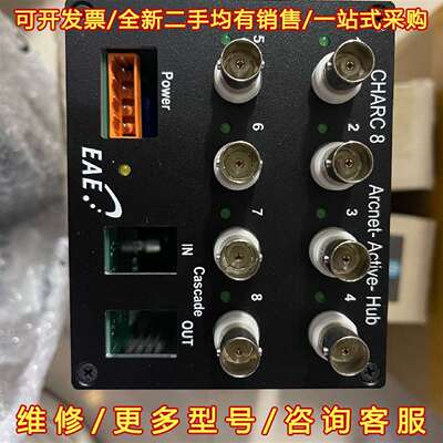 议价EAE  CHARC 8 Arcnet Aktiv Hub维修