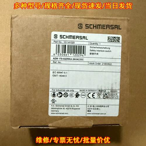 AZM170-02ZRKA 施迈赛安全门锁联锁开关 工业工控配件议价维修