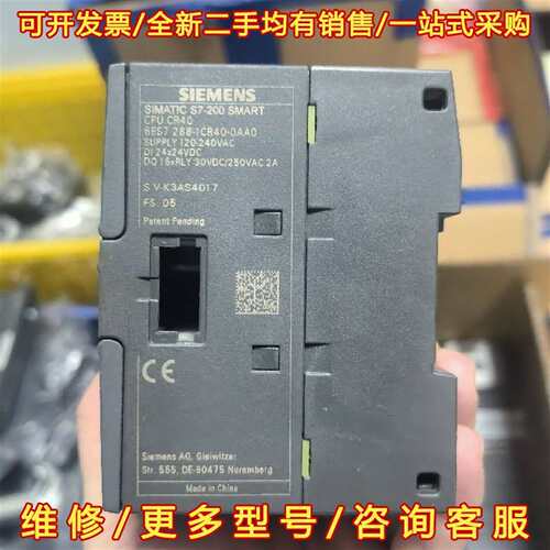 议价西门子S7-200 SMART CPU模块，型号6ES7 2维修
