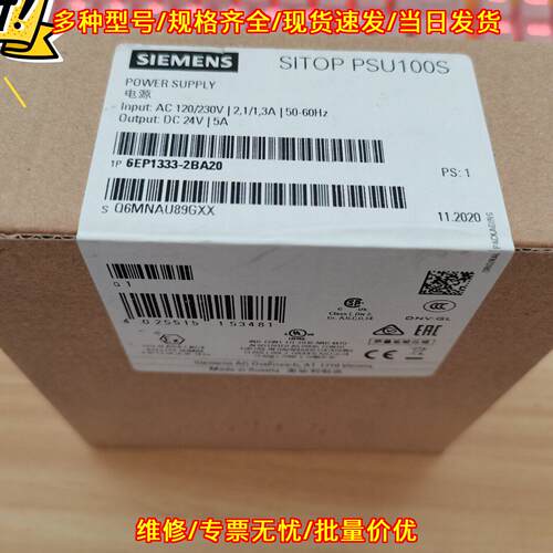 6EP1333-2BA20 电源模块 SITOP PSU100S 24V 5A工业电源议价维修
