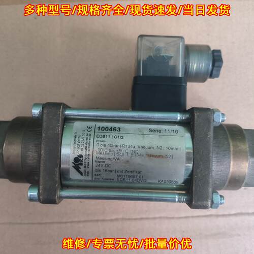 EDB11-04DV/2 电磁阀 G1/2 24V-DC NC 工业控制阀议价维修