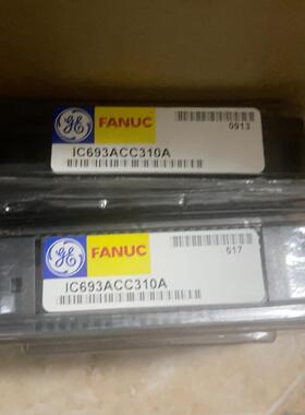 GE IC693ACC310A PLC工控模块 自动化控制配件议价维修