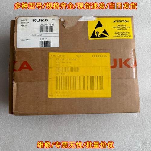 00-117-336 DSE-IBS-C33 KUKA库卡机器人模块议价维修