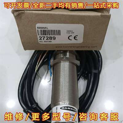 议价全新正品BANNER邦纳光电传感器SM30SRL维修