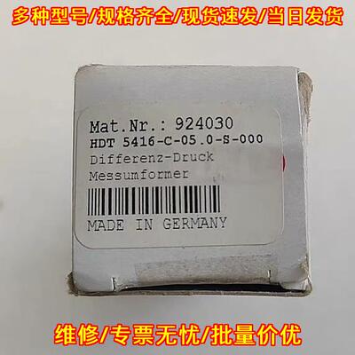 HDT 5416-C-05.0-S-000 压力传感器 HYDAC贺德克工控配件议价维修