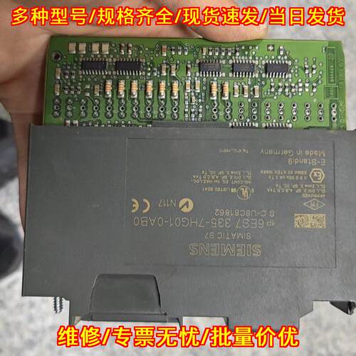 6ES7 335-7HG01-0AB0 PLC模块 工控自动化配件议价维修