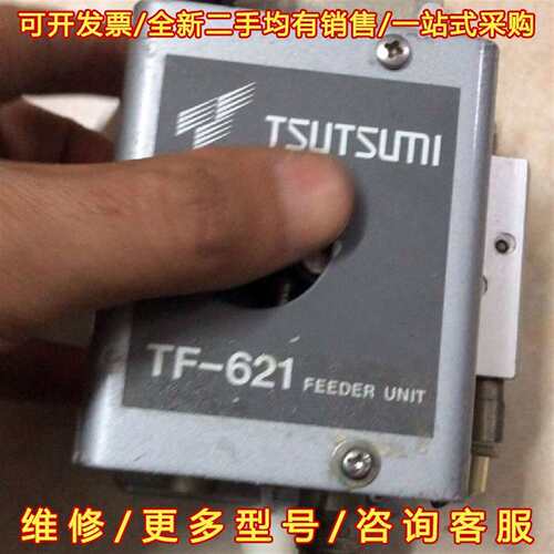 议价TSUTSUMI焊锡机配件，TF-621..成色如图维修