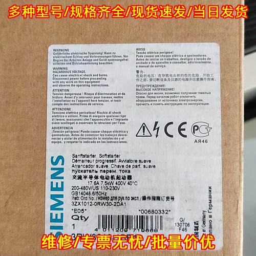 3RW3018-1BB14 交流半导体电动机起动器 工业控制配件议价维修