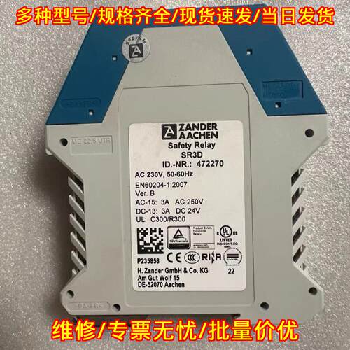 SR3D安全继电器 工控自动化工业控制配件议价维修