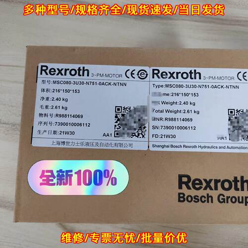 MSC080-3U30-N751-0ACK-NTNN REXROTH工业伺服电机议价维修