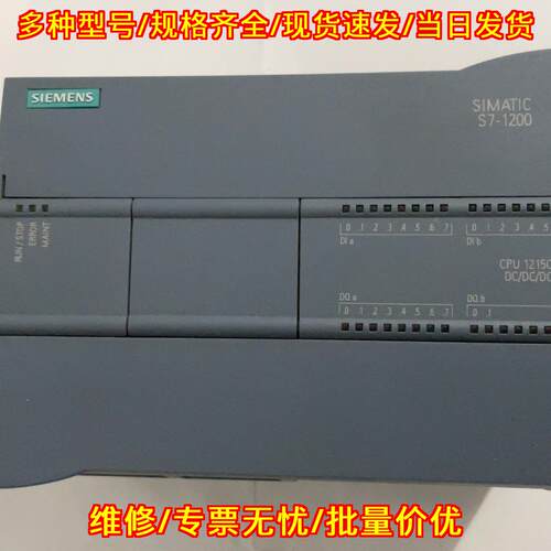 CPU 1215C S7-1200 PLC 可编程控制器 DC/DC/DC 工控模块议价维修