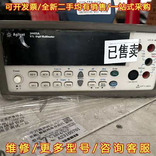 议价安捷伦 34405A维修