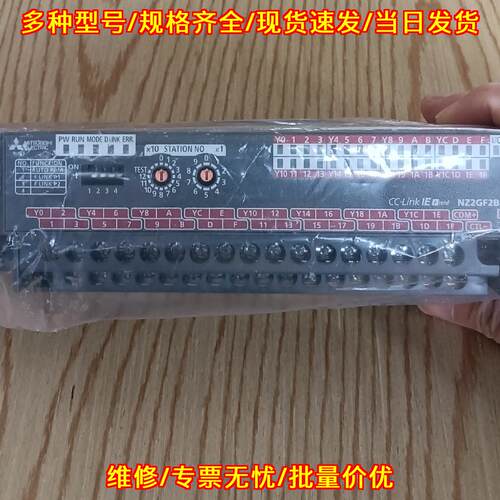 NZ2GF2B1-32TE 工控IO模块 自动化可编程控制模块议价维修