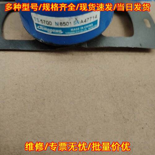 TS5700N8501 编码器 多摩川工控自动化配件议价维修