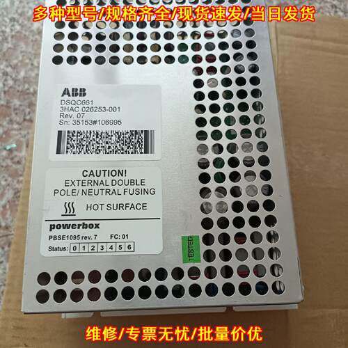DSQC661 ABB机器人电源 工控自动化配件议价维修