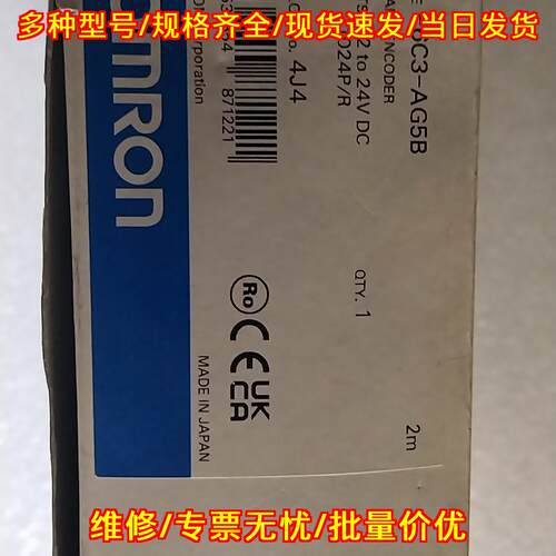 E6C3-AG5B 旋转编码器 12-24VDC 1024P/R 2m工业工控配件议价维修