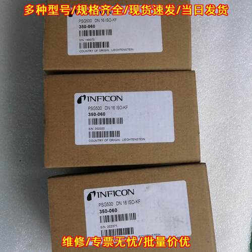 PSG500 350-060 真空计 英福康 DN 16 ISO-KF 工业器材议价维修
