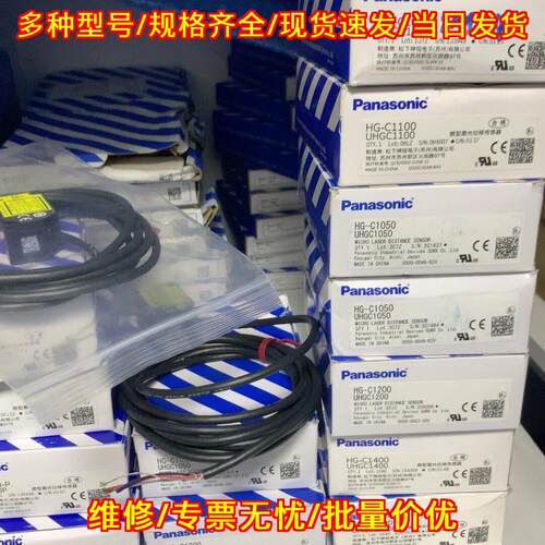 HG-C1200-P 微型激光位移传感器 松下工业自动化传感元件议价维修