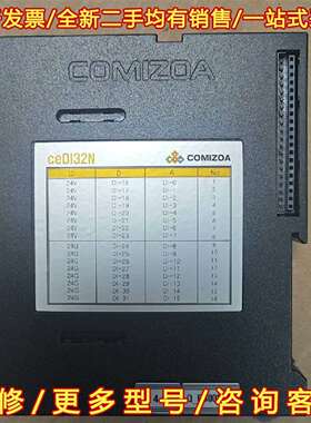 议价COMIZOA ceDI32N 数字I/O从模块维修