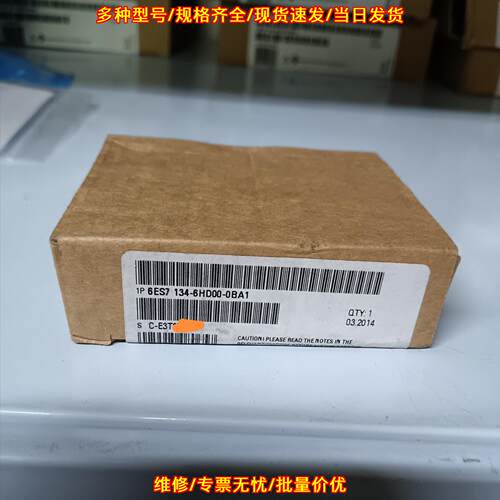 6ES7 134-6HD00-0BA1 工控模块 工业自动化控制电子配件议价维修