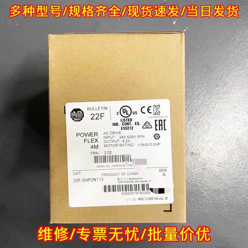 22F-D4P2N113 罗克韦尔 PowerFlex4M 工控交流驱动模块议价维修