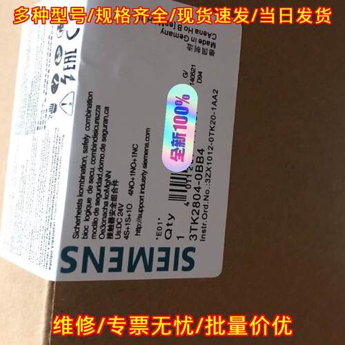 3TK2802/03/04/06/07-0BB4 安全继电器 顺丰包邮议价维修