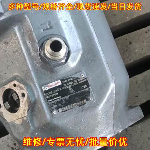 SYDFEE-20/071R-PPA12N00 力士乐变量柱塞泵液压油泵议价维修