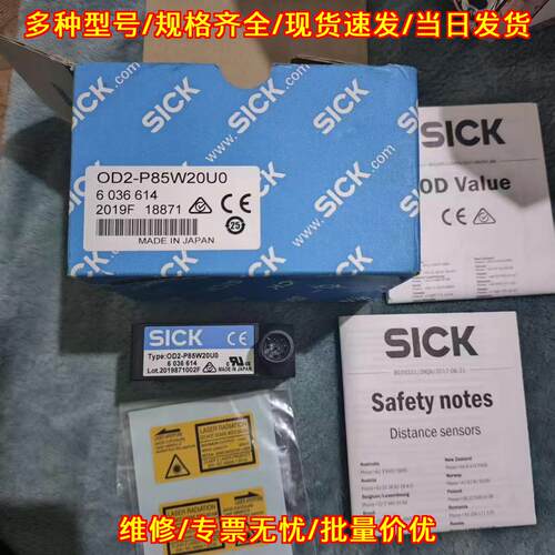 OD2-P85W20U0 激光传感器 工业工控自动化测距元件议价维修