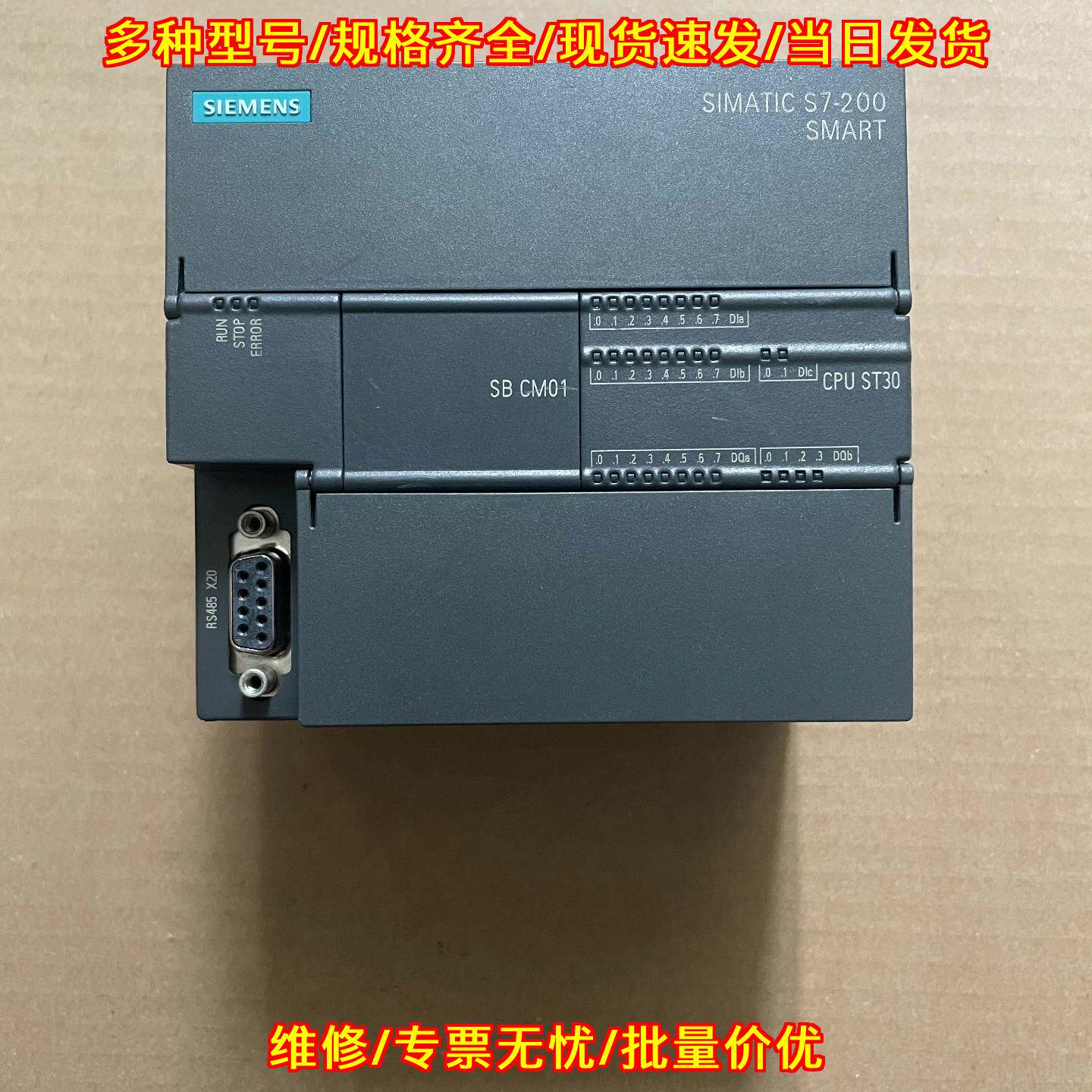 ST30 SB CM01 S7-200 SMART PLC 标准型晶体管输工控模块议价维修图片