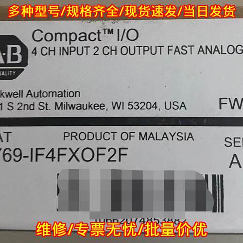 1769-IF4FXOF2F Compact IO 快速模拟量输入输工控模块议价维修