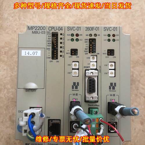 MP2200 JEPMC-BU2220-E CPU-04 260IF-01 SVC-01 控制器议价维修