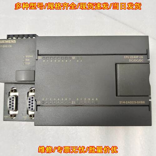 6ES7 214-2AD23-0XB8 PLC模块 CPU224XP CN DC/DC/DC议价维修