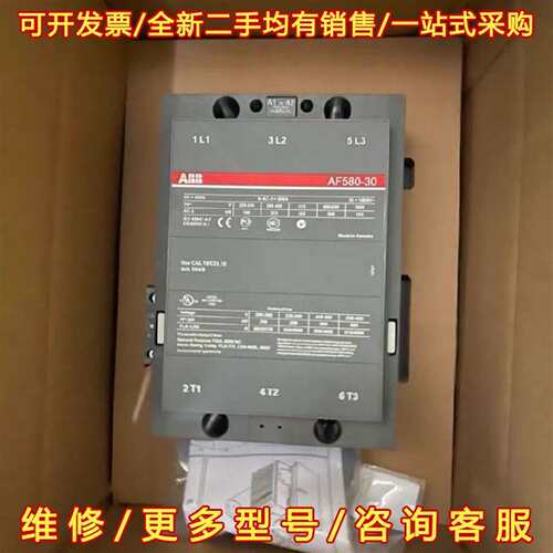 议价ABB接触器 AF205 AF265 AF305维修