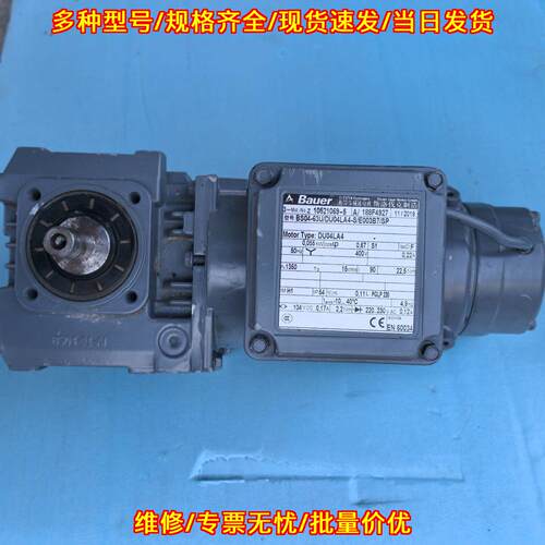 BS04-63U/DU04LA4-S/E003B7/SP 保尔减速器电机带刹车议价维修