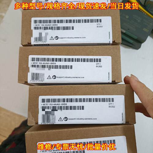 6ES7 153-4AA01-0XB0 PLC工控模块 工业自动化接口模块议价维修