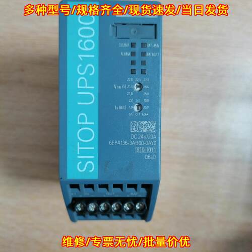 6EP4136-3AB00-0AY0 工业电源 SITOP UPS1600 DC24V/20A议价维修