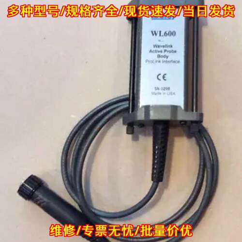 WL600 LeCroy Wavelink有源测试探头 ProLink接口议价维修
