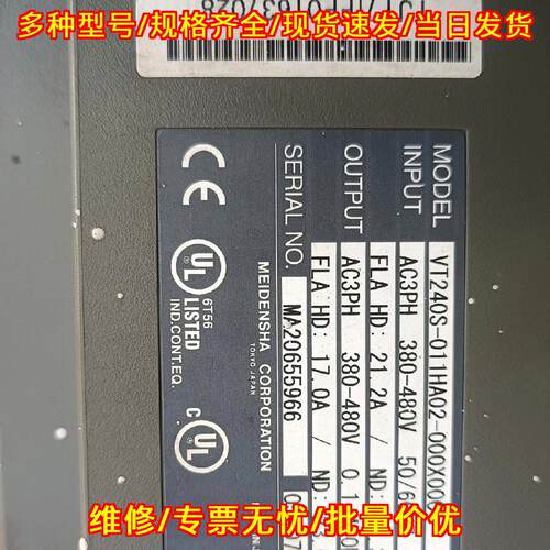 VT240S-011HA02 明电舍变频器 11kw 天津粗纱机适配议价维修