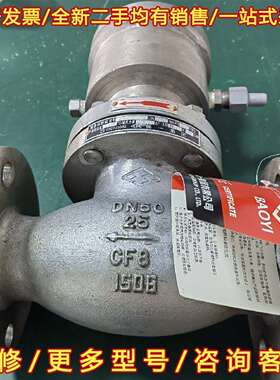 议价保一集团紧急切断阀QDQ421F-25P，维修