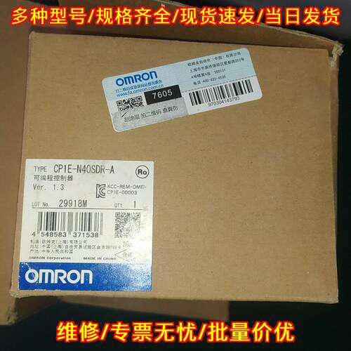 CP1E-N40SDR-A plc可编程控制器 正品包邮议价维修