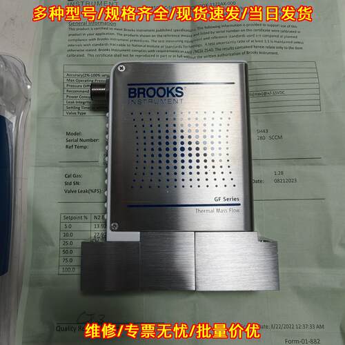GF125CXXC 0190-49893 BROOKS流量计 N2量程带校准证书议价维修
