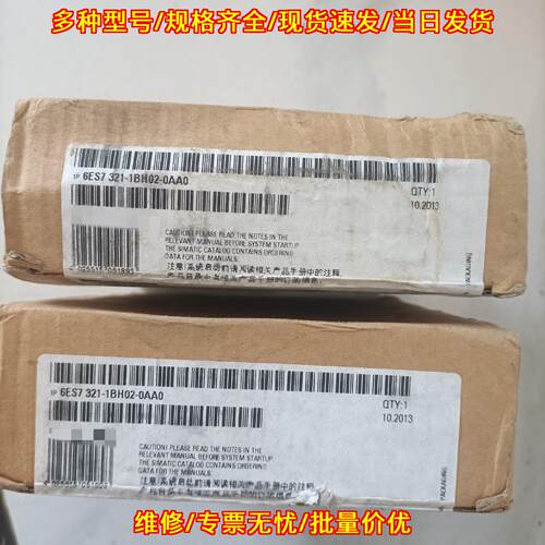 6ES7 321-1BH02-0AA0 PLC工控模块 数字输入扩展模块议价维修