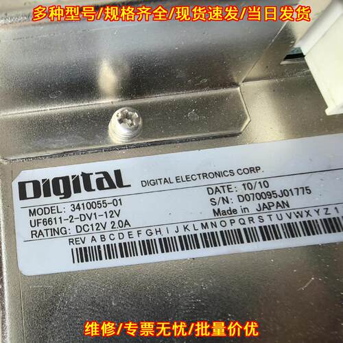 UF6611-2-DV1-12V Digital工业电源 DC12V 2.0A议价维修