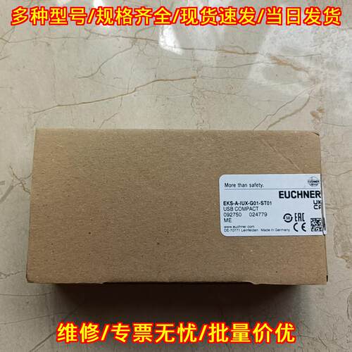 EKS-A-IUX-G01-ST01 EUCHNER安士能 工控自动化配件议价维修